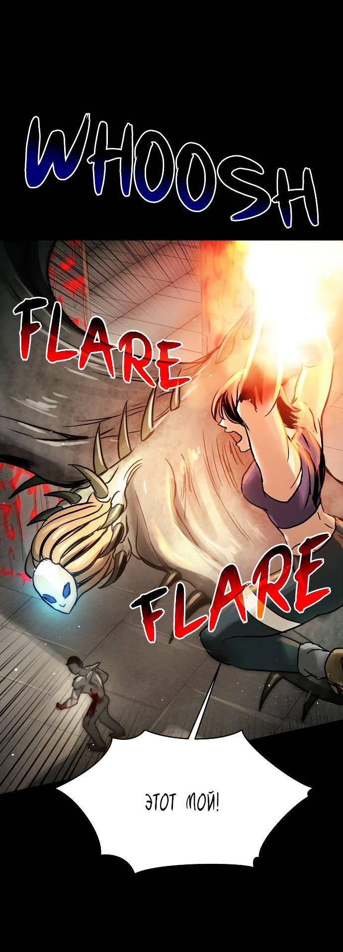 Манга Споры - Глава 81 Страница 46