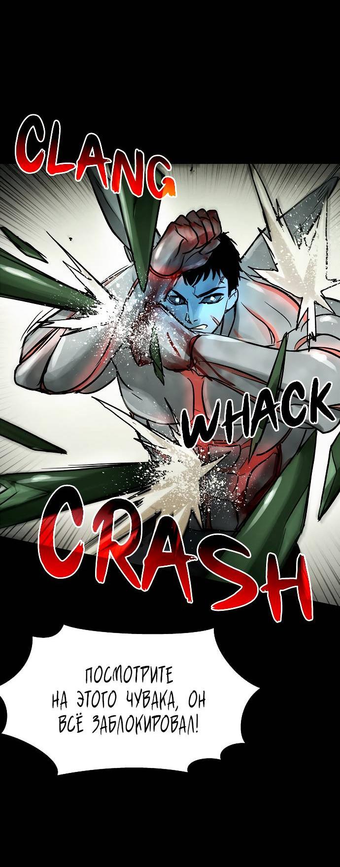 Манга Споры - Глава 81 Страница 42