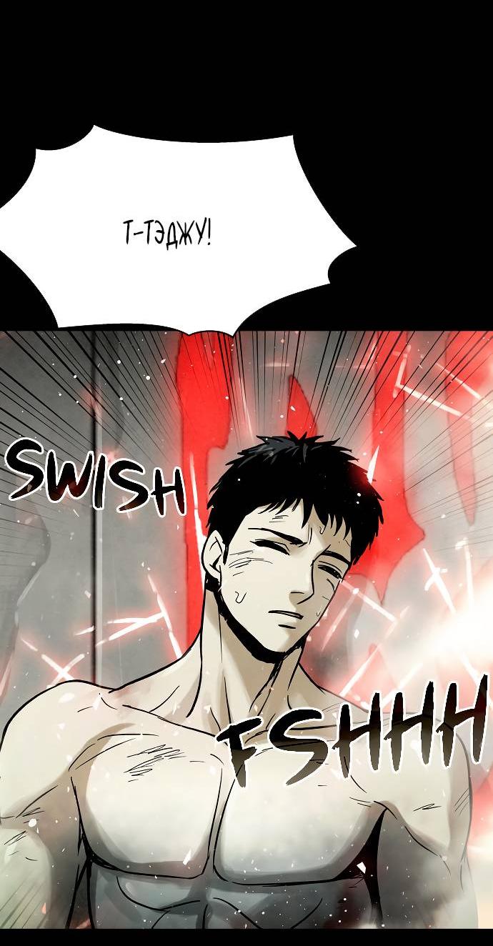 Манга Споры - Глава 81 Страница 57