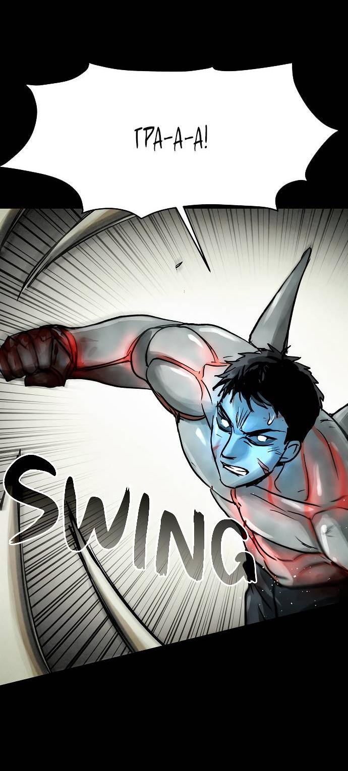 Манга Споры - Глава 81 Страница 44