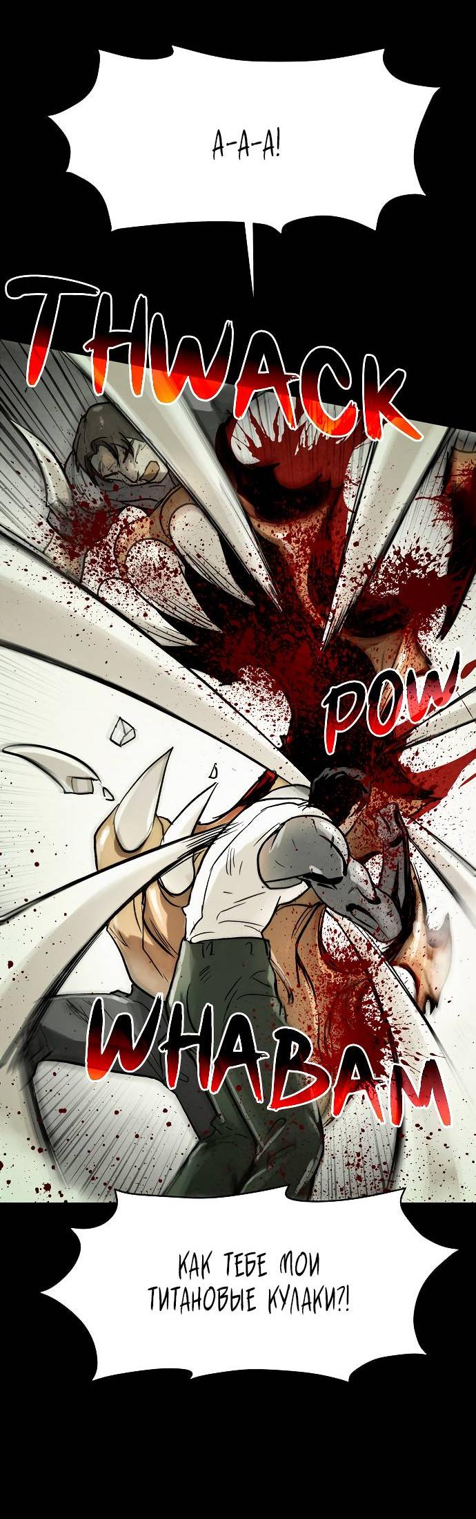 Манга Споры - Глава 81 Страница 8