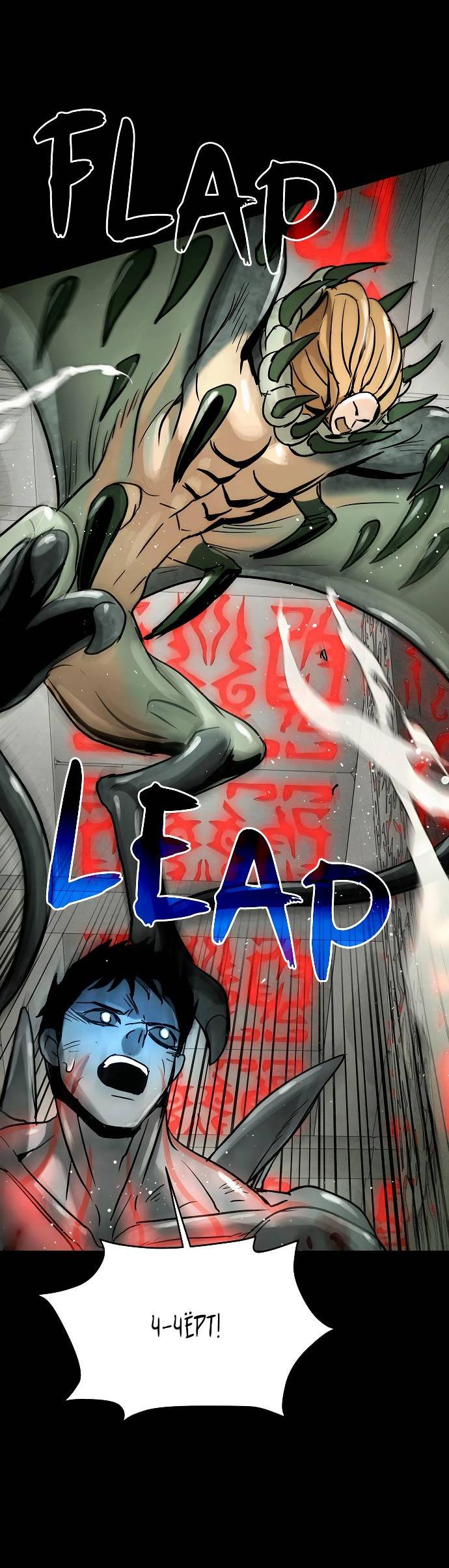 Манга Споры - Глава 81 Страница 45