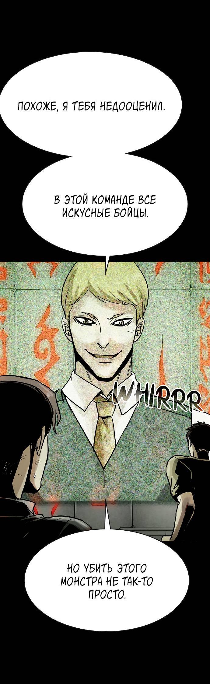 Манга Споры - Глава 81 Страница 36