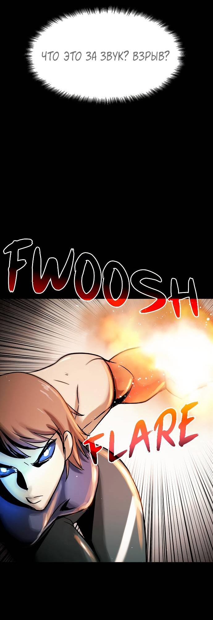 Манга Споры - Глава 81 Страница 19