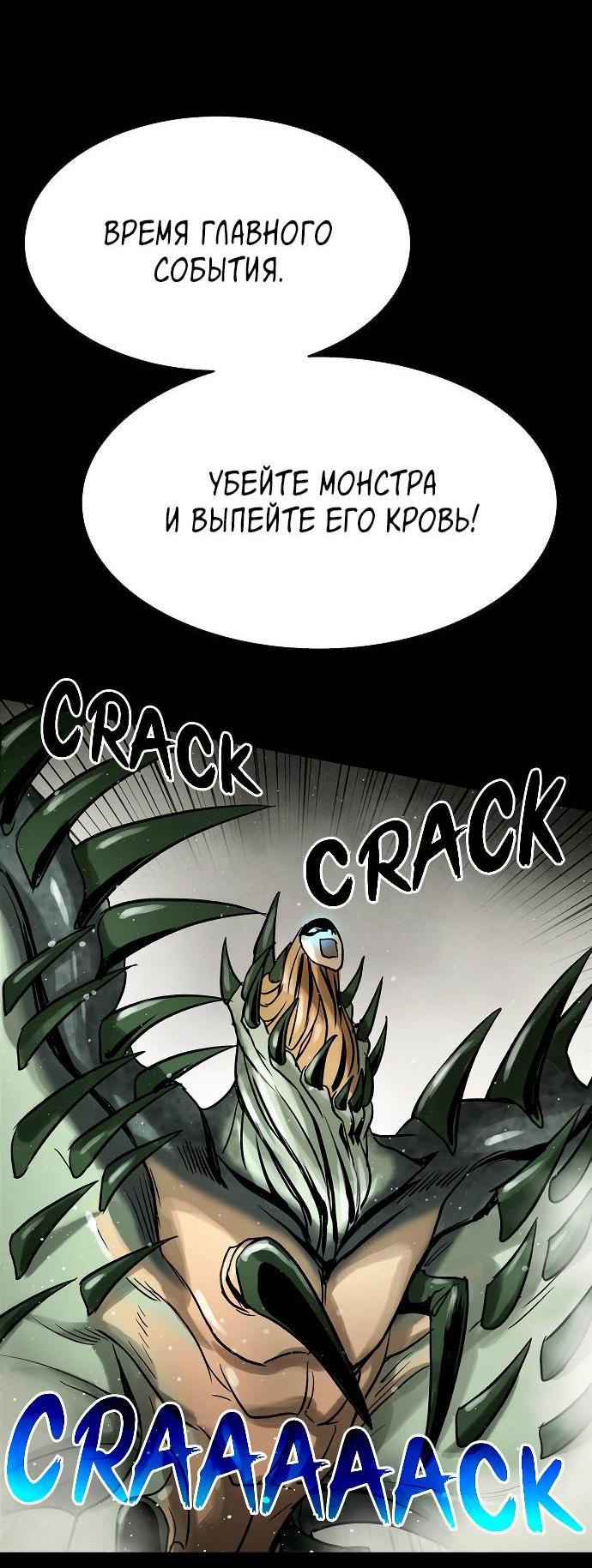 Манга Споры - Глава 81 Страница 39