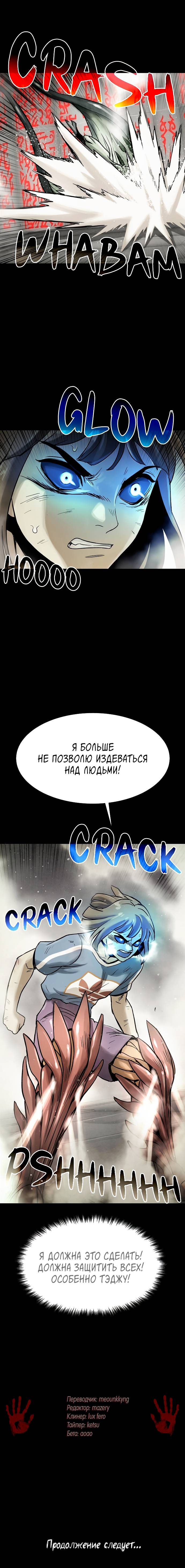 Манга Споры - Глава 81 Страница 62