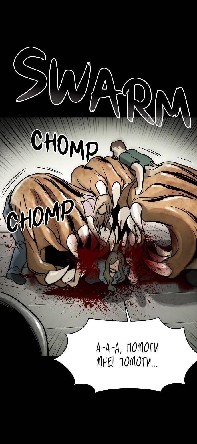 Манга Споры - Глава 81 Страница 16