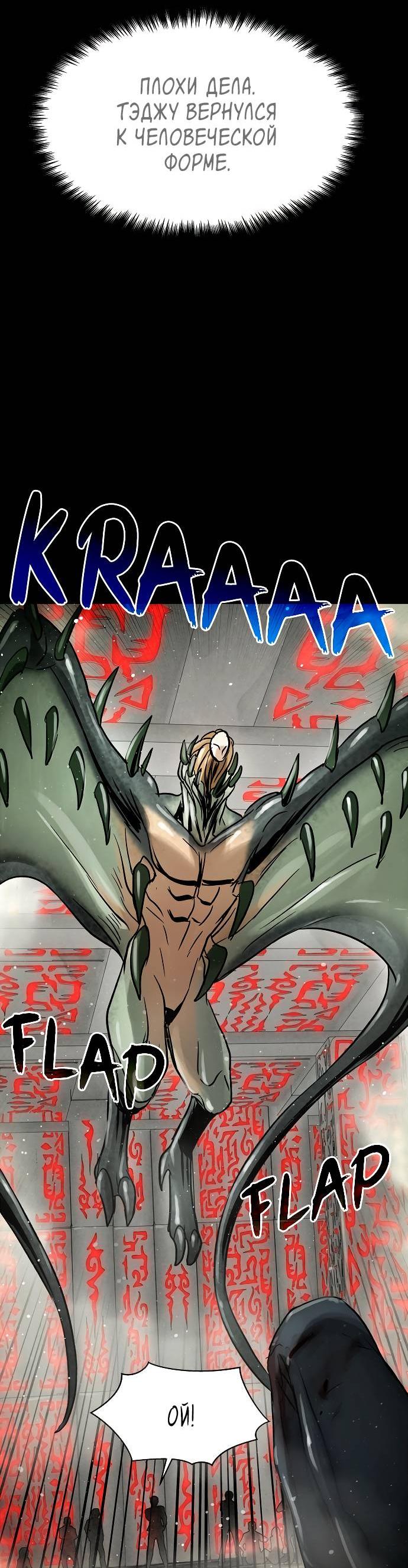 Манга Споры - Глава 81 Страница 58