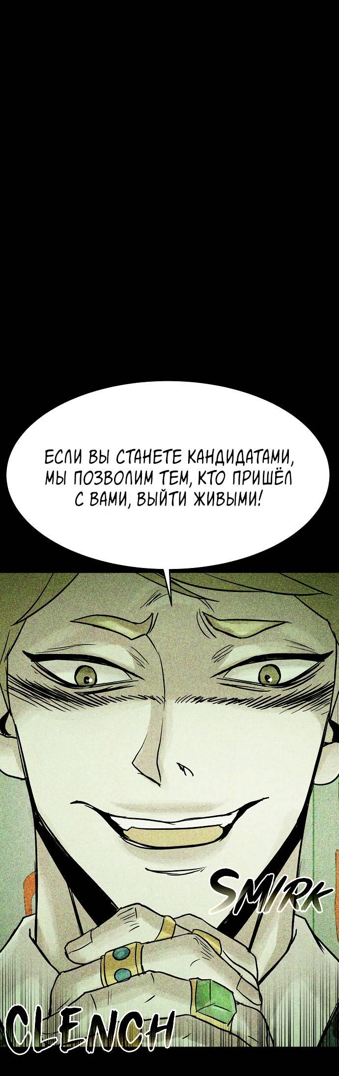 Манга Споры - Глава 81 Страница 1