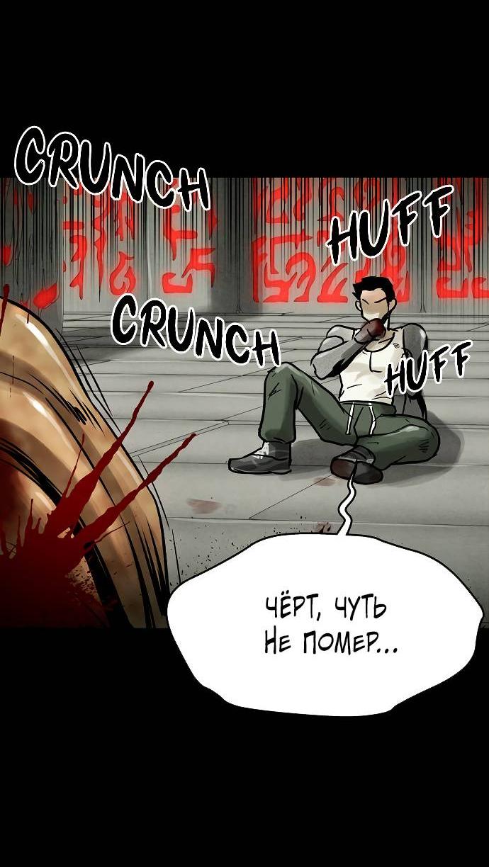 Манга Споры - Глава 81 Страница 17