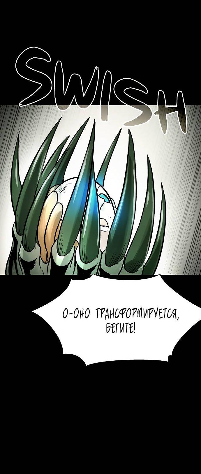 Манга Споры - Глава 81 Страница 51