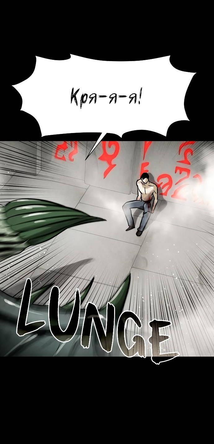 Манга Споры - Глава 81 Страница 60