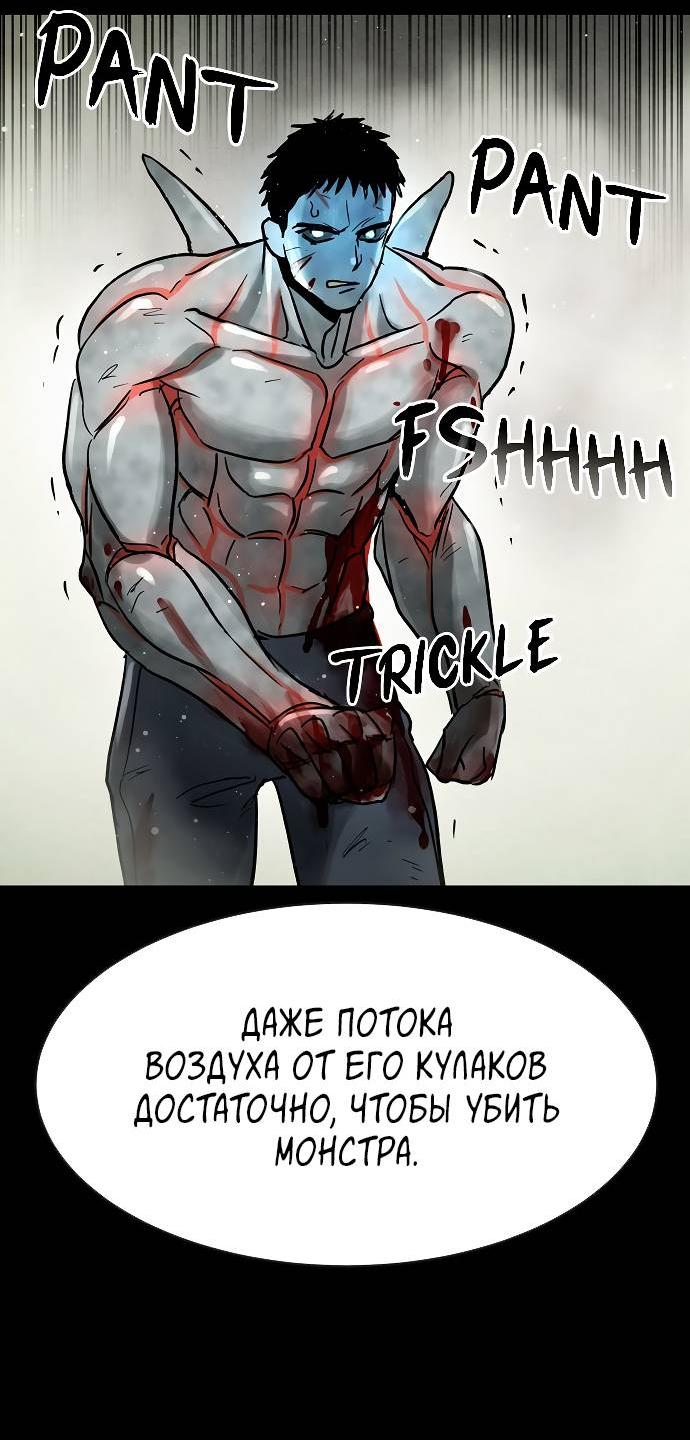 Манга Споры - Глава 81 Страница 35