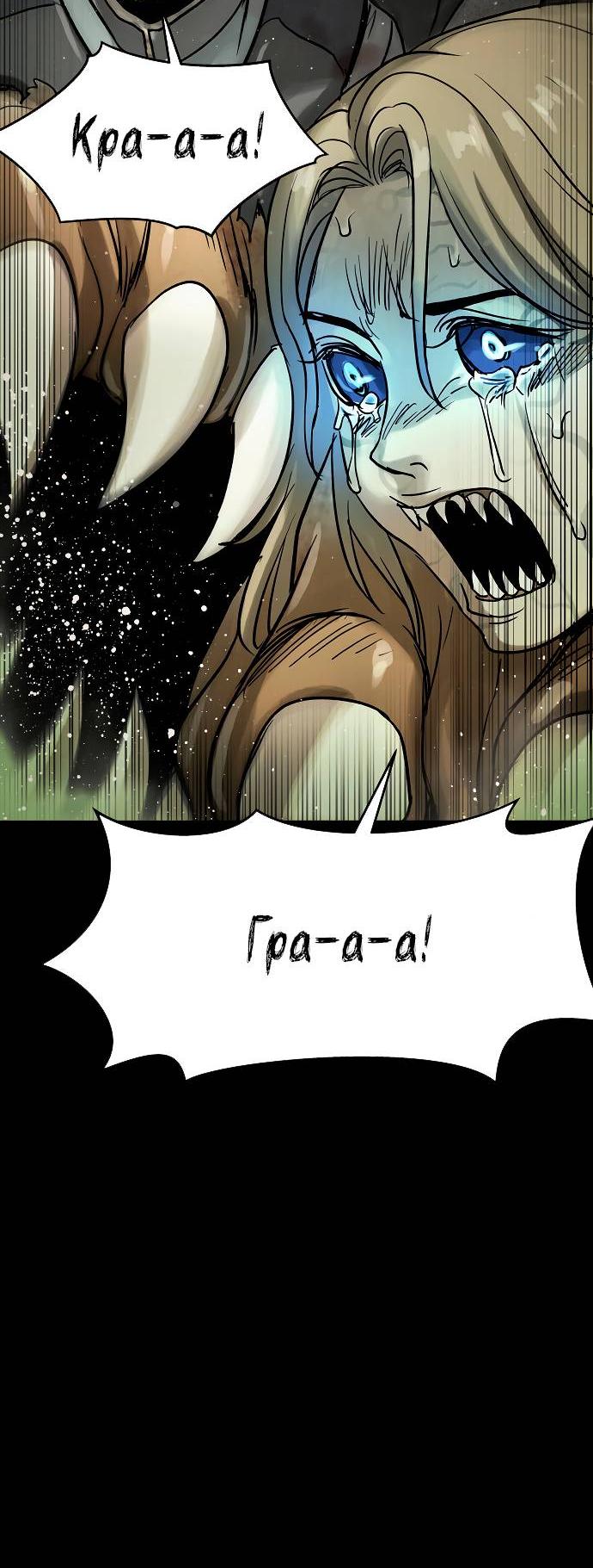 Манга Споры - Глава 81 Страница 4