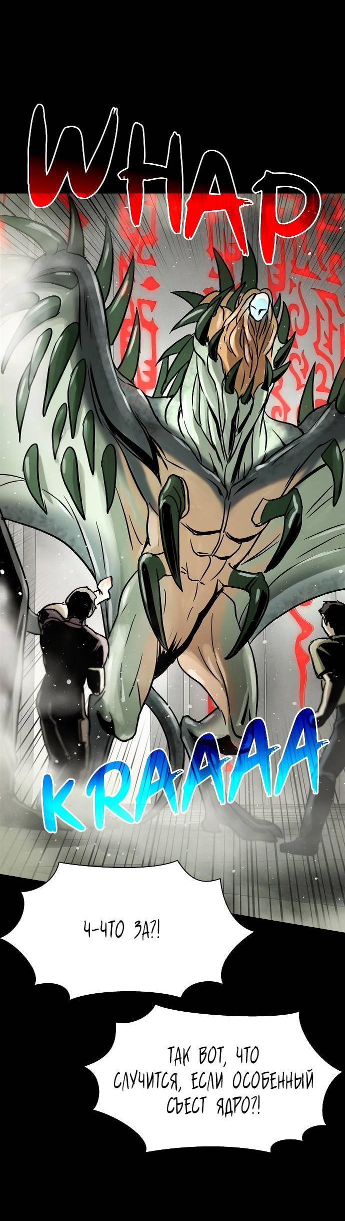 Манга Споры - Глава 81 Страница 38