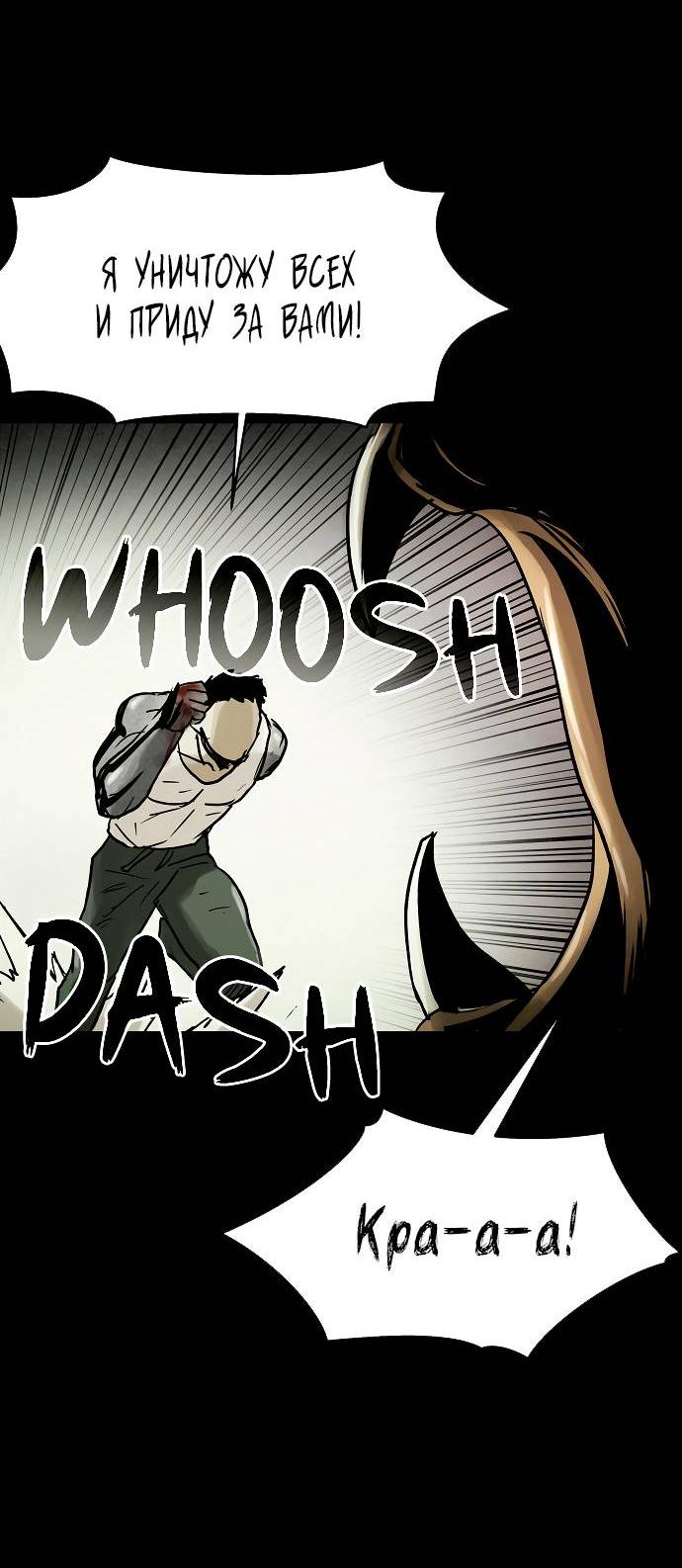 Манга Споры - Глава 81 Страница 11