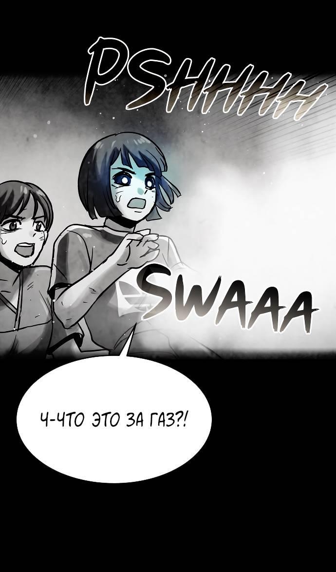 Манга Споры - Глава 80 Страница 29