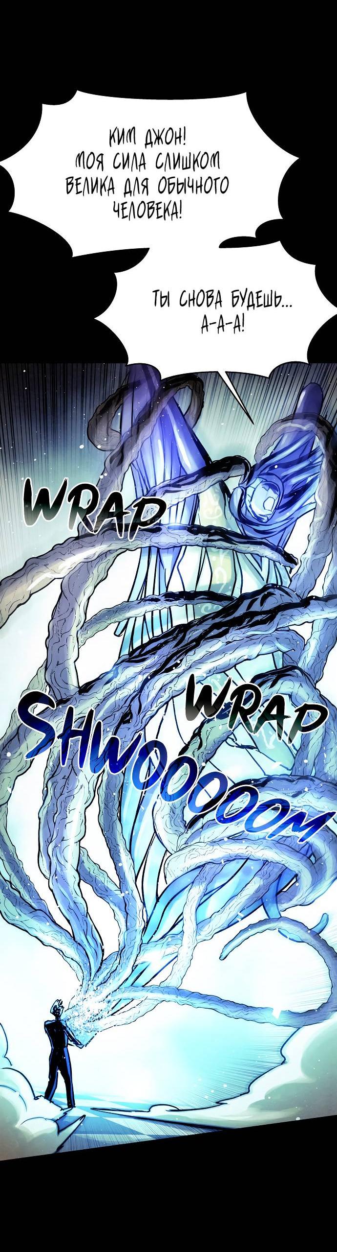 Манга Споры - Глава 80 Страница 16