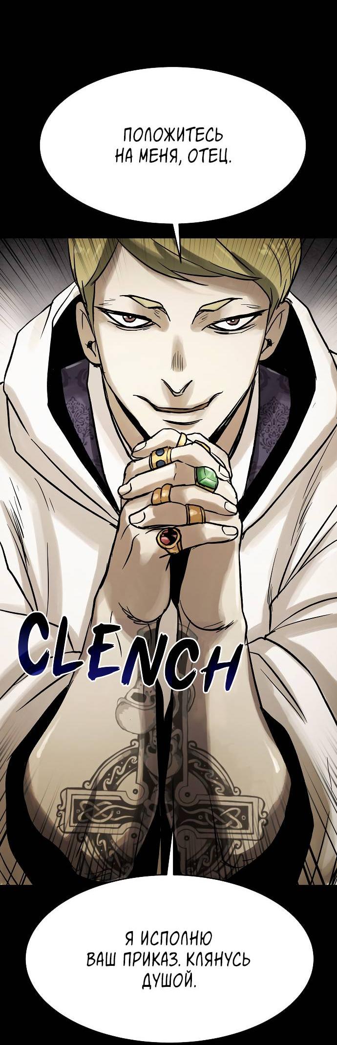 Манга Споры - Глава 80 Страница 26