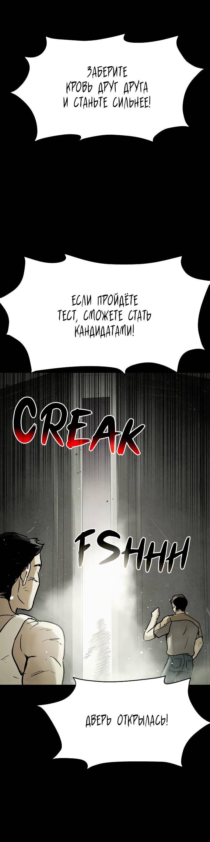 Манга Споры - Глава 80 Страница 48