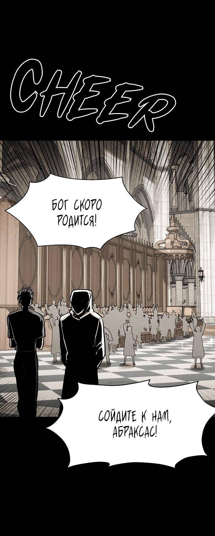 Манга Споры - Глава 80 Страница 22