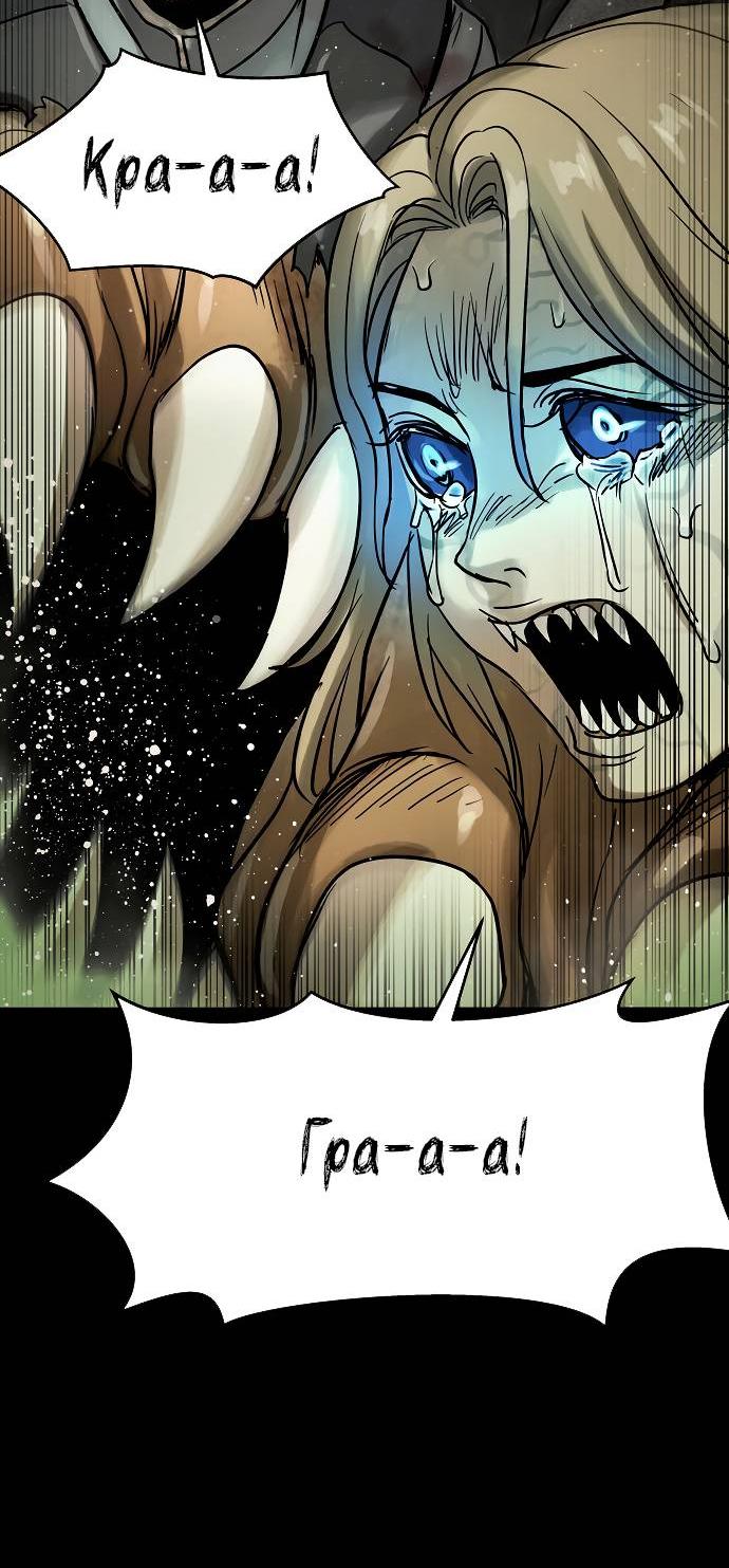 Манга Споры - Глава 80 Страница 54