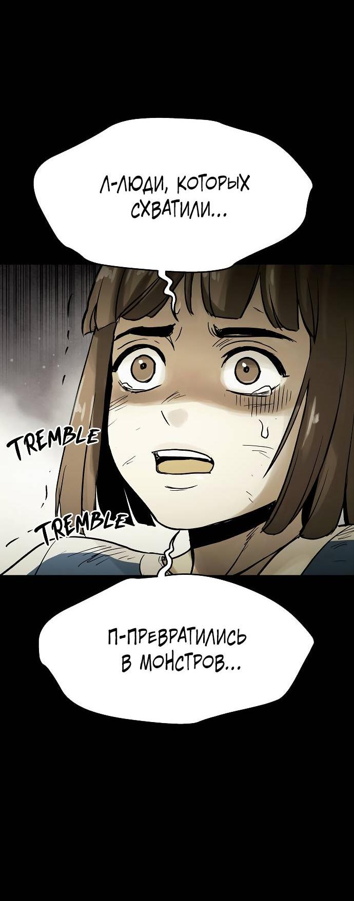 Манга Споры - Глава 80 Страница 55