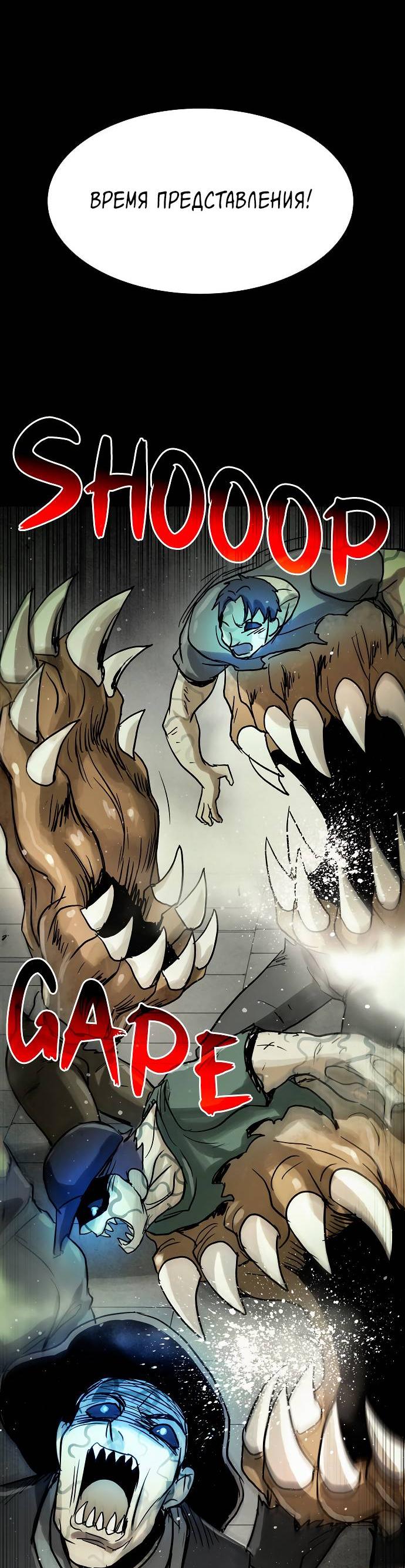 Манга Споры - Глава 80 Страница 53