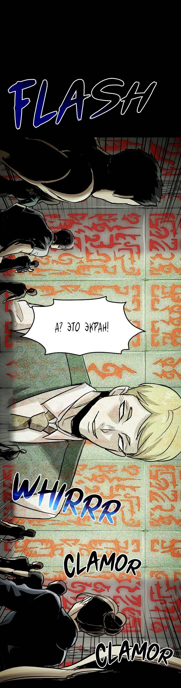 Манга Споры - Глава 80 Страница 44