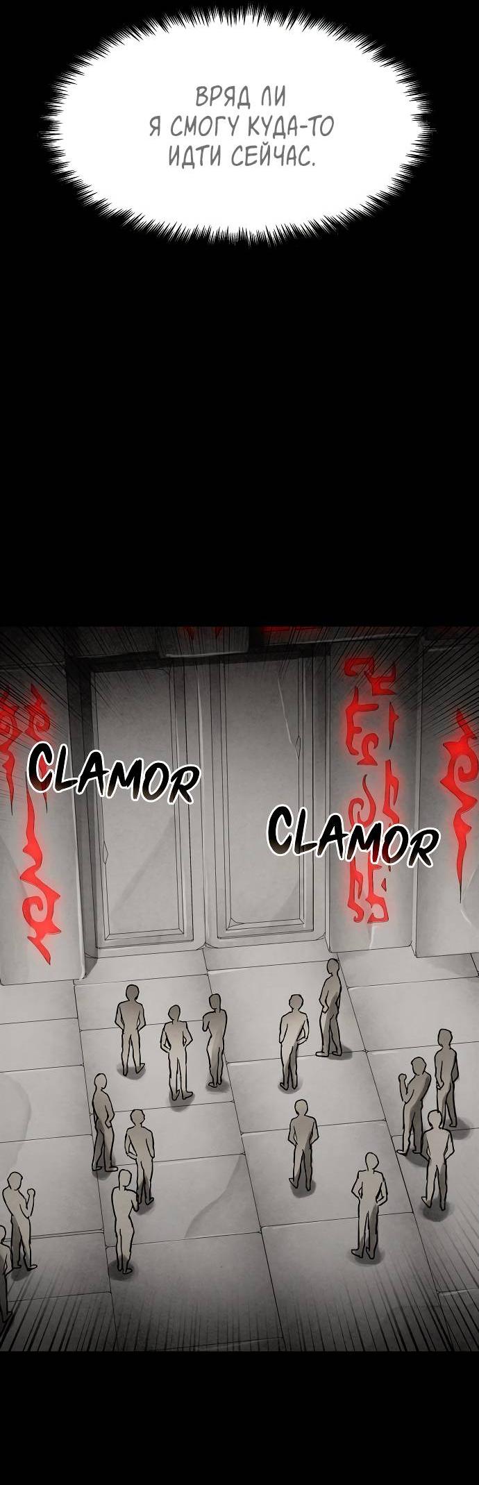 Манга Споры - Глава 80 Страница 37