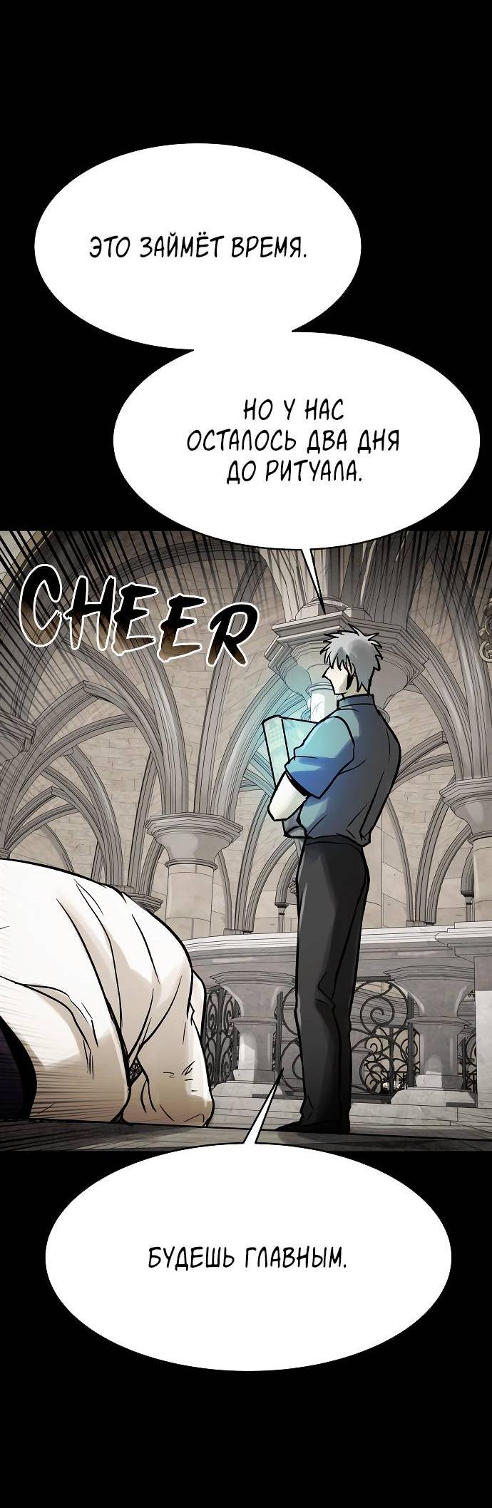 Манга Споры - Глава 80 Страница 24