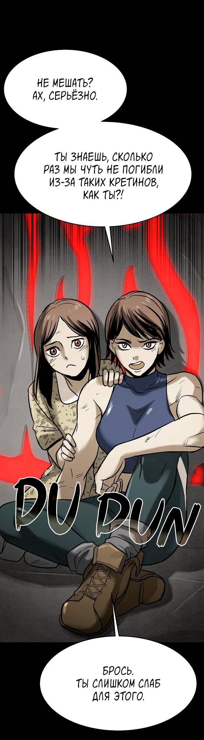 Манга Споры - Глава 80 Страница 42