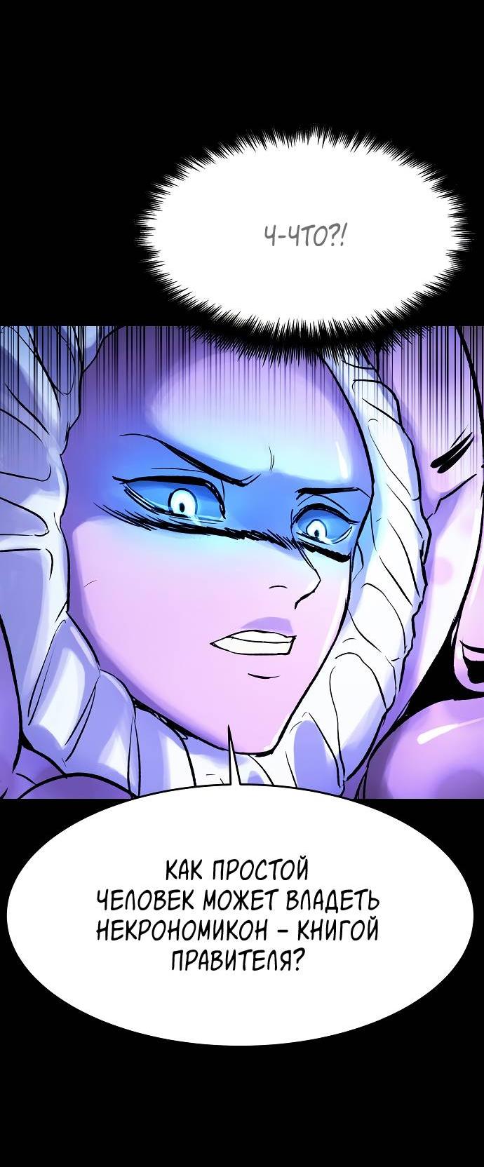 Манга Споры - Глава 80 Страница 12