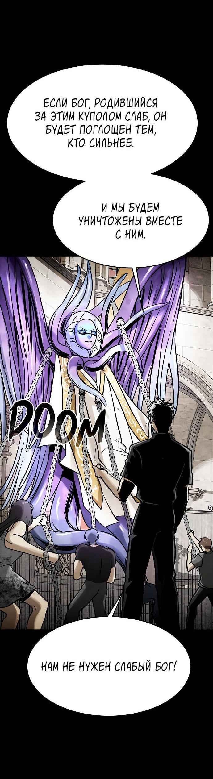 Манга Споры - Глава 80 Страница 7