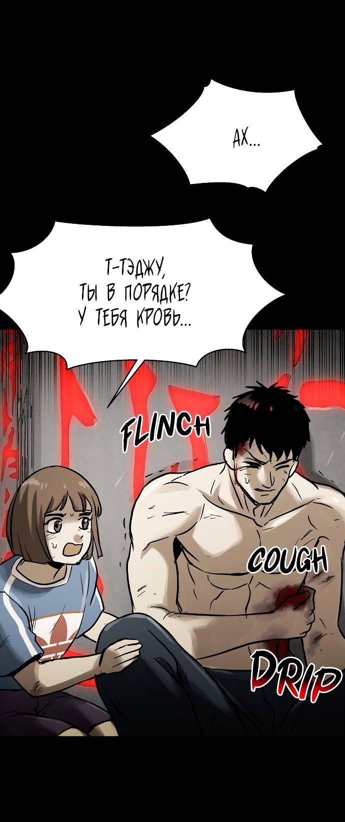 Манга Споры - Глава 80 Страница 35