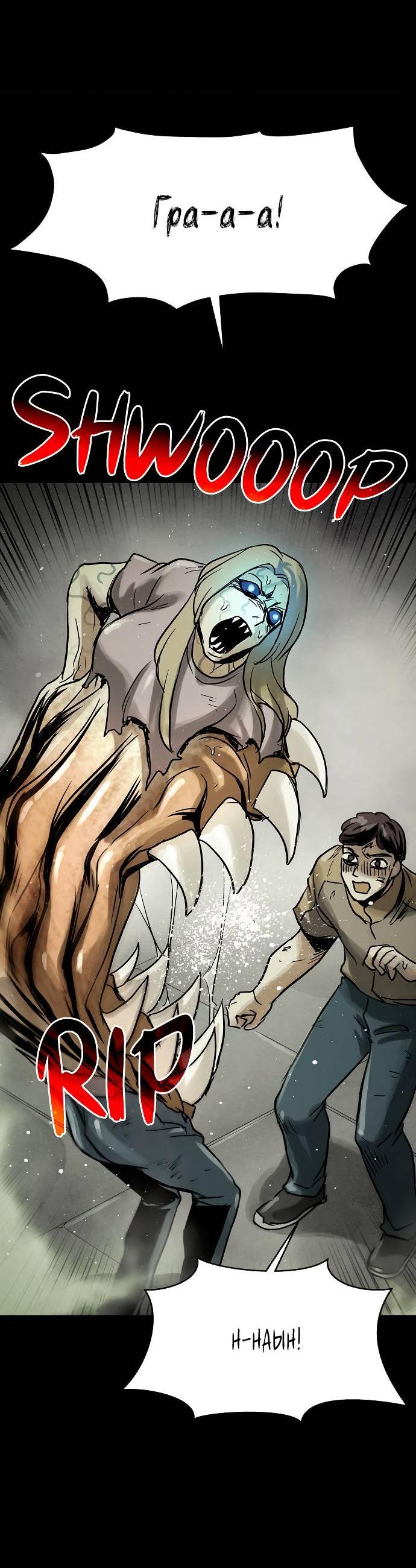 Манга Споры - Глава 80 Страница 51