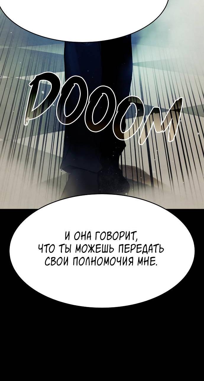 Манга Споры - Глава 80 Страница 14