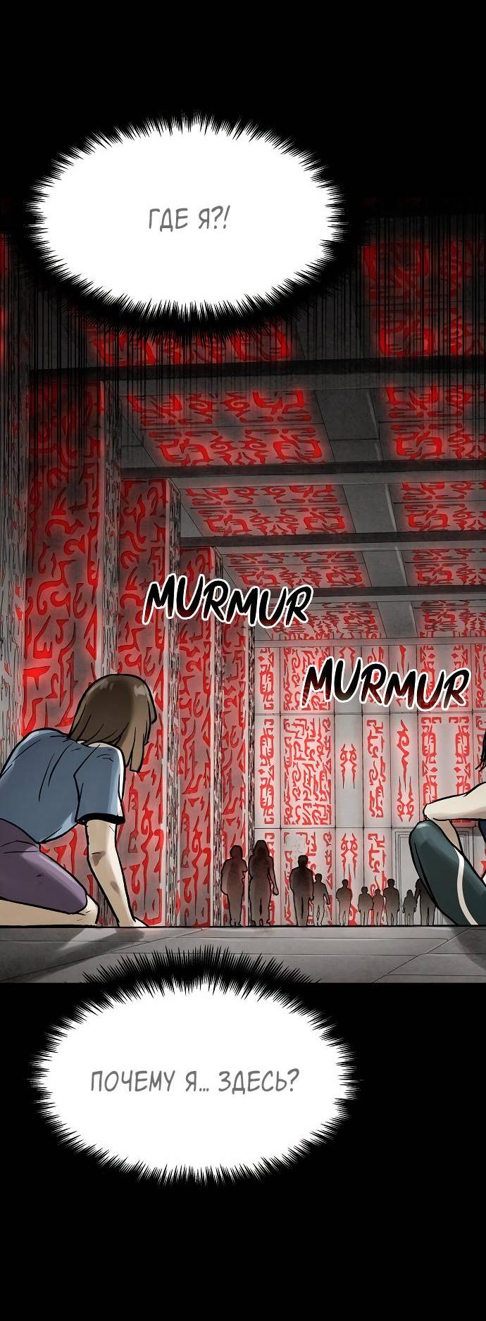 Манга Споры - Глава 80 Страница 32