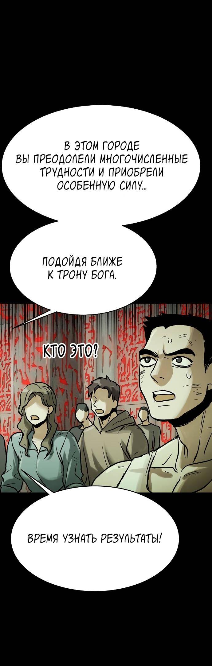 Манга Споры - Глава 80 Страница 46