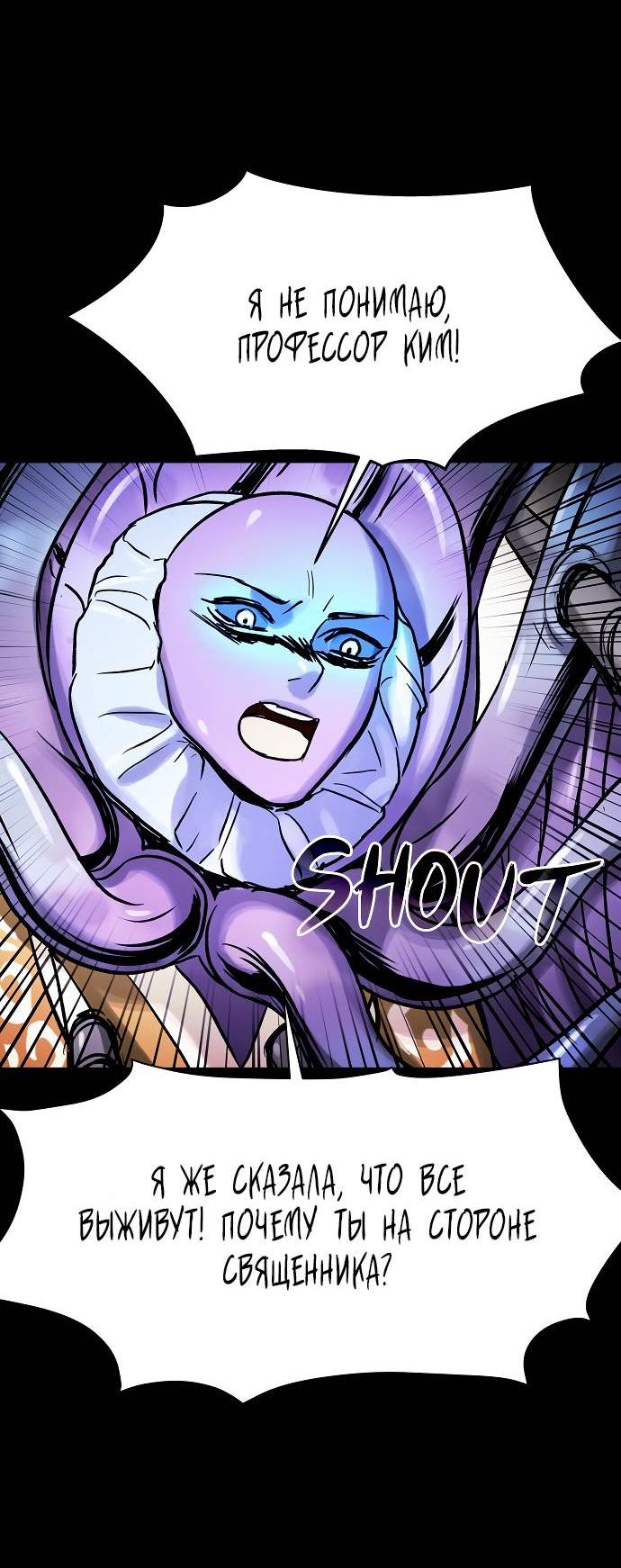 Манга Споры - Глава 80 Страница 3