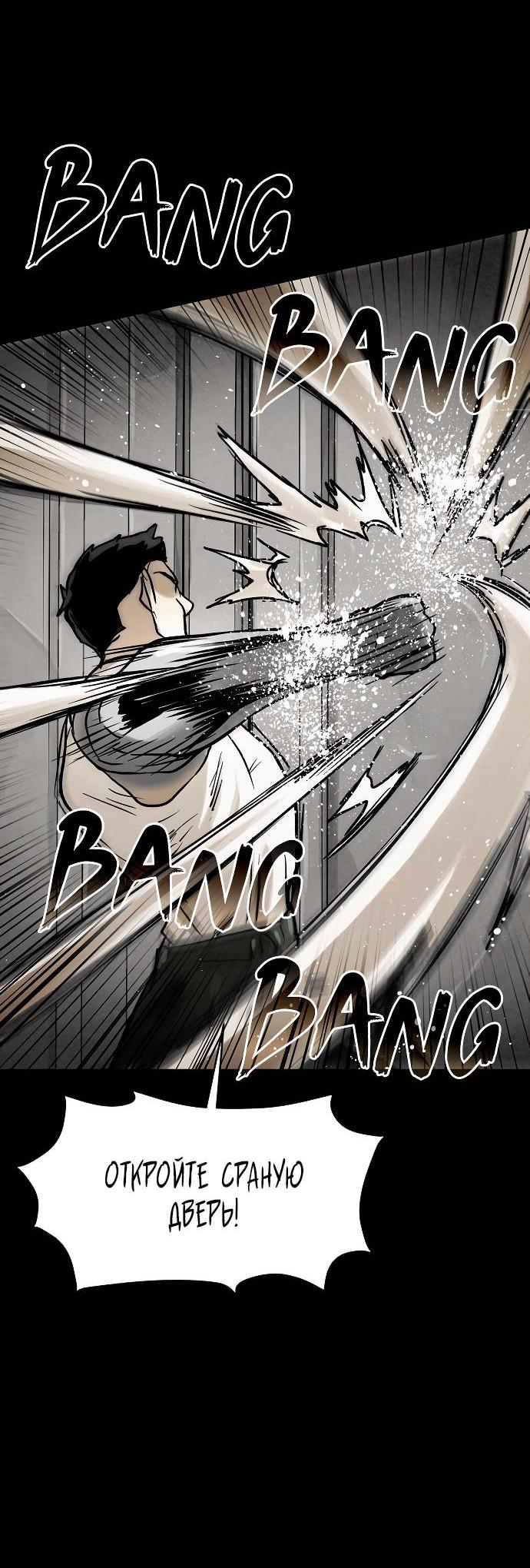 Манга Споры - Глава 80 Страница 39