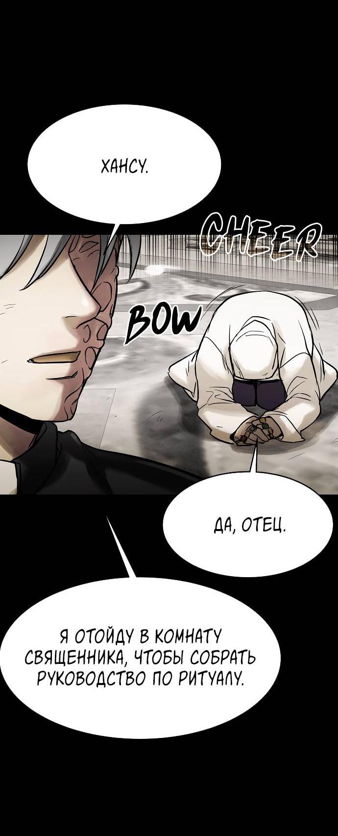 Манга Споры - Глава 80 Страница 23