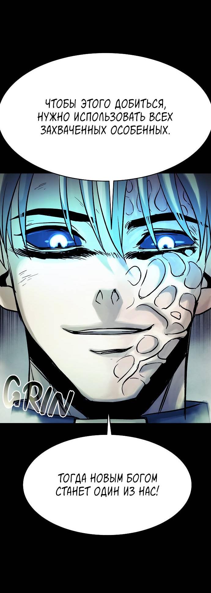 Манга Споры - Глава 80 Страница 21