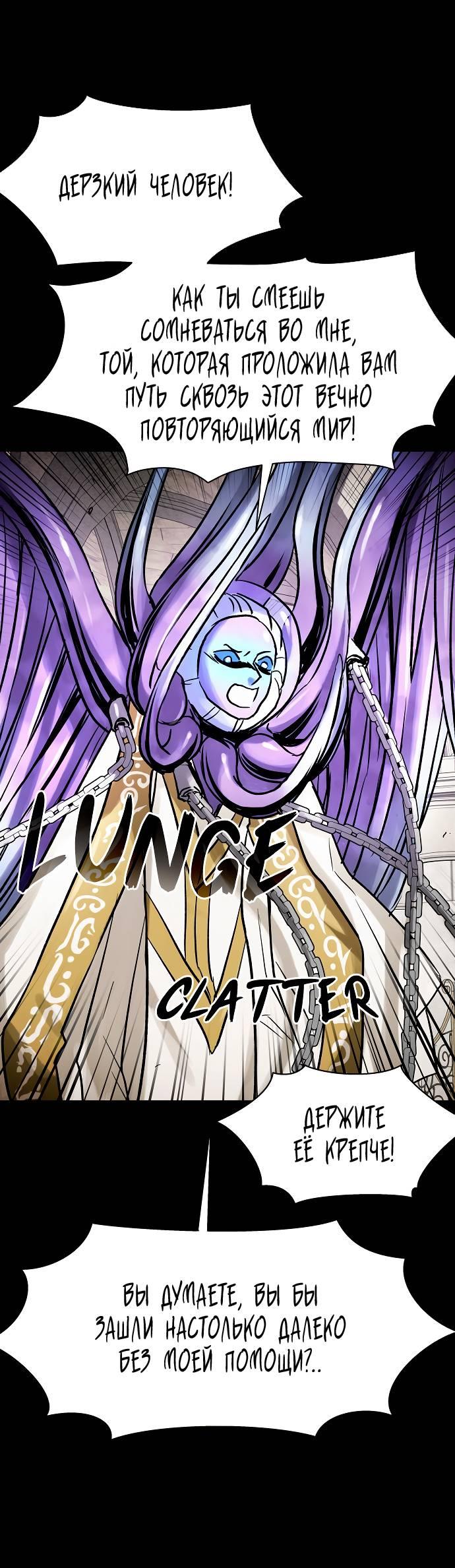 Манга Споры - Глава 80 Страница 10