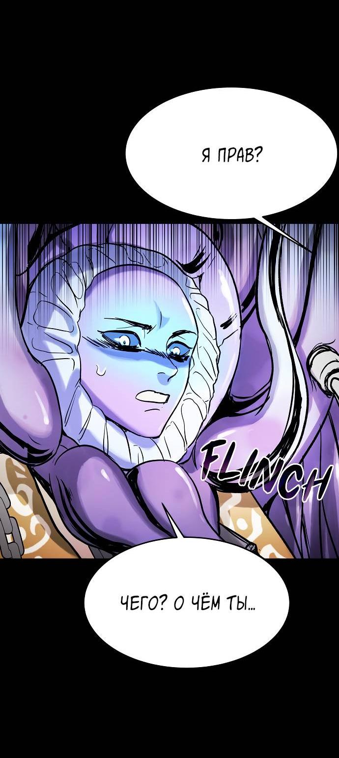 Манга Споры - Глава 80 Страница 5