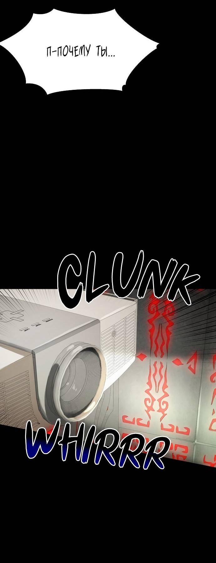 Манга Споры - Глава 80 Страница 43