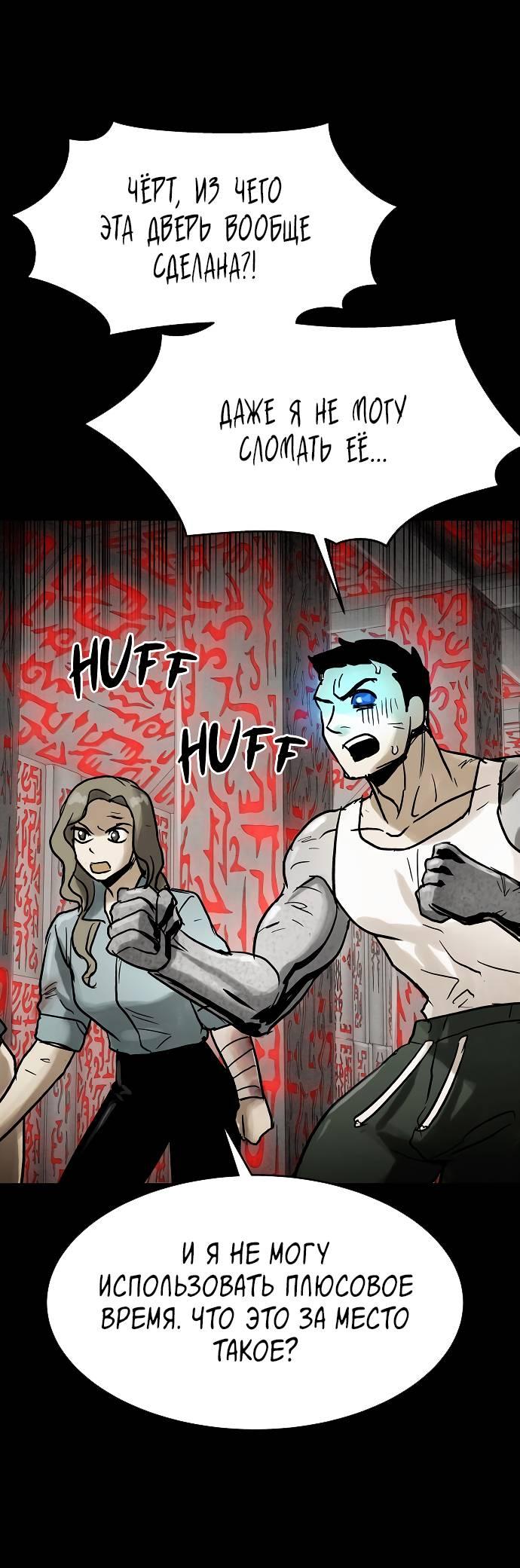 Манга Споры - Глава 80 Страница 40