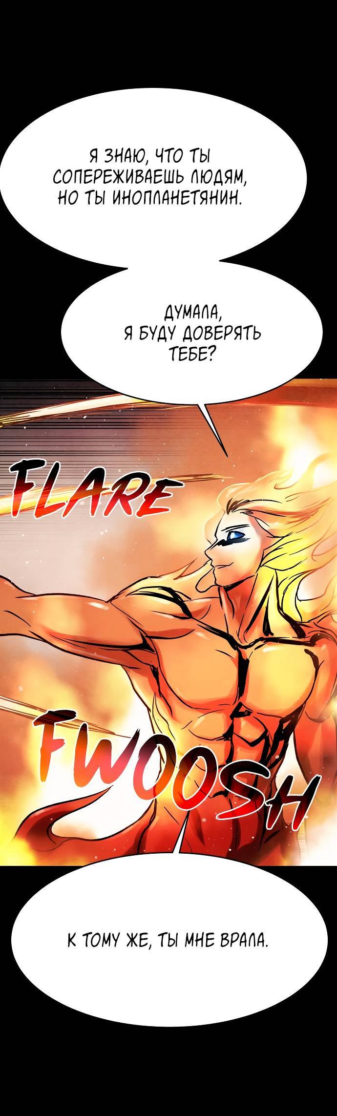 Манга Споры - Глава 80 Страница 4