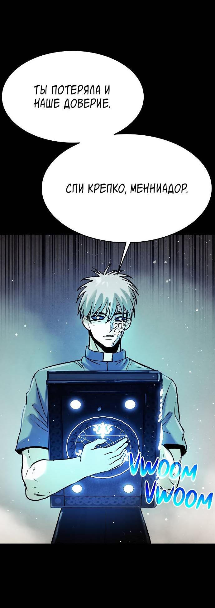 Манга Споры - Глава 80 Страница 18