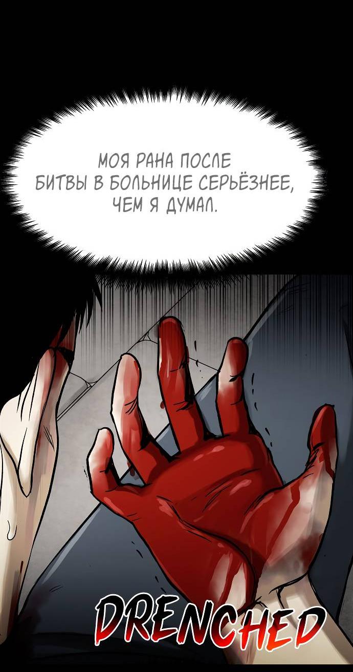 Манга Споры - Глава 80 Страница 36